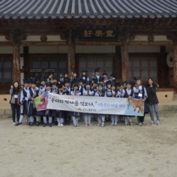 신흥중학교 연수