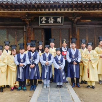 선비의 예를 갖추다