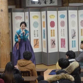 전통문화아카데미(전주대) 연수