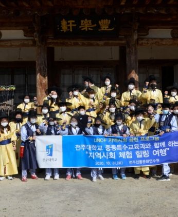 전주시장애인가족지원센터 연수