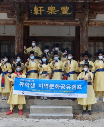 원광대학교 국제교류과 연수