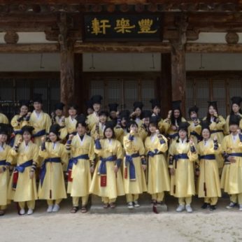 한국전통문화전당 연수