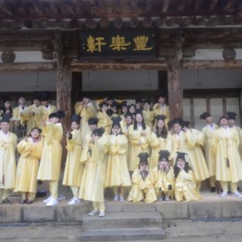 충북보건과학대학교 연수