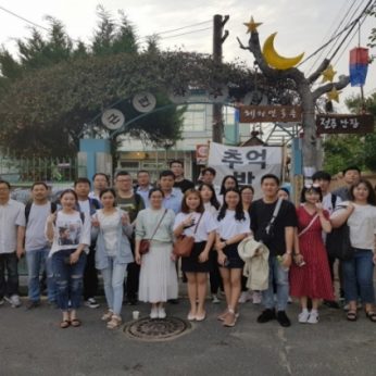 원광대학교 국제교류과 연수