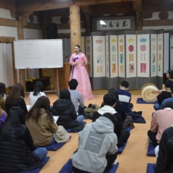 전주대학교 역사문화컨텐츠학과 연수