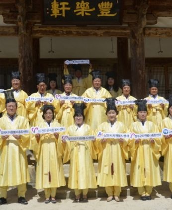 전주시자원봉사센터 연수