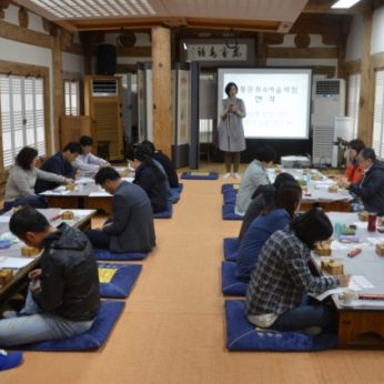 충남 당진시청 연수