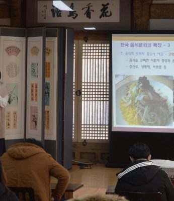 전통문화아카데미(전주대) 연수