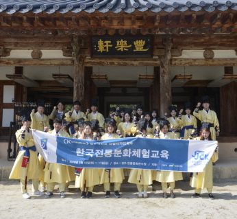 전주대 산업디자인학과 연수