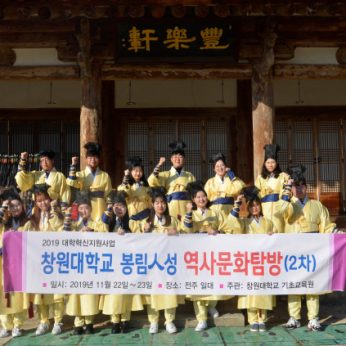 창원대학교 연수