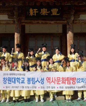 창원대학교 연수