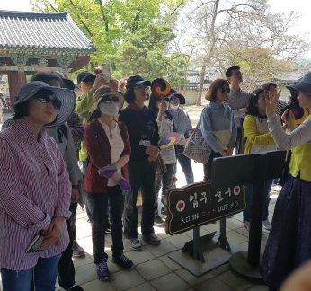 완주지방자치인재개발원 연수