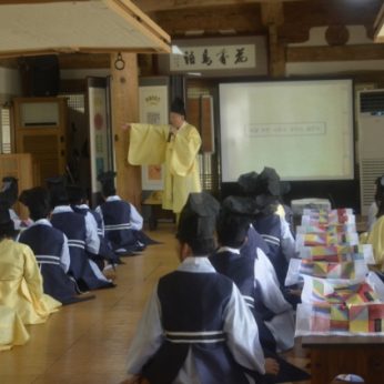 완산청소년문화의집 연수