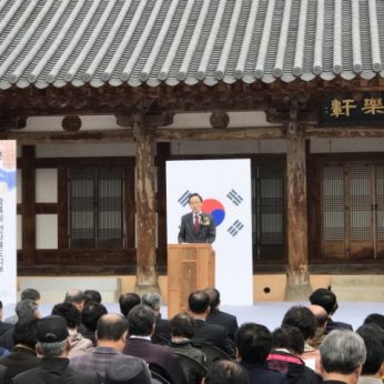 제100주년 대한민국 임시정부수립 기념식