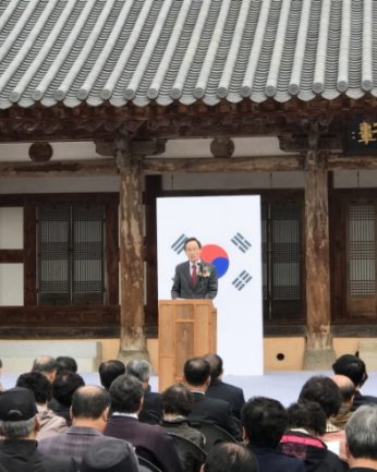 제100주년 대한민국 임시정부수립 기념식