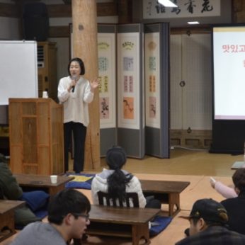 전통문화아카데미(전북대) 연수