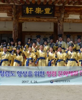 새만금지방환경청