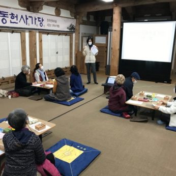 2020 동헌사가당 - 전주한옥마을 4당 5락 체험 - 2기