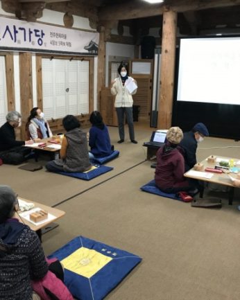 2020 동헌사가당 - 전주한옥마을 4당 5락 체험 - 2기