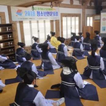 평생학습관(인문포럼) 연수