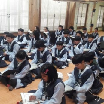 2018 동계한자문화캠프