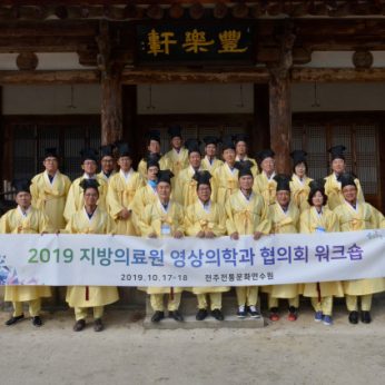 전국지방의료원연합회 연수