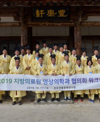 전국지방의료원연합회 연수