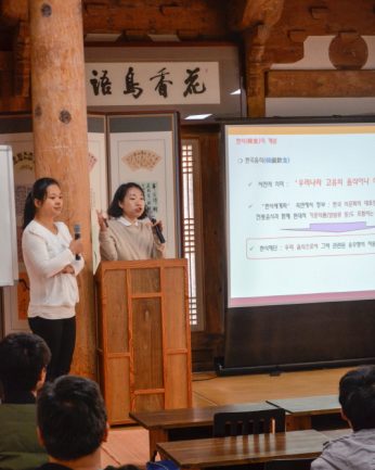 전통문화아카데미(원광대) 연수