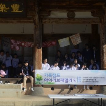 전북해바라기센터 연수