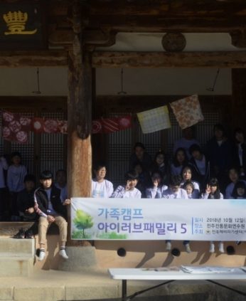 전북해바라기센터 연수