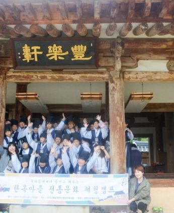 전주시청 드림스타트 연수