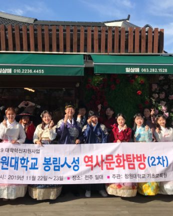 창원대학교 연수