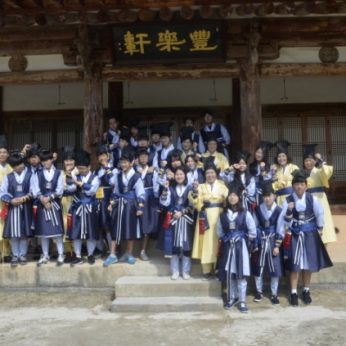 완산청소년문화의집 연수