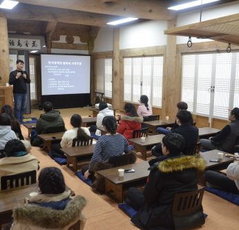 전통문화아카데미(전북대) 연수