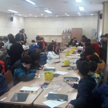 2018 동계한자문화캠프