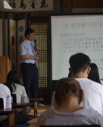 전주전통문화학당(원광대)