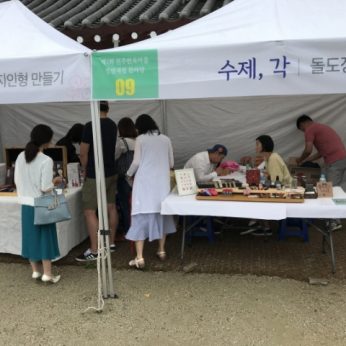 한옥마을 별별체험 한마당, 전주대사습놀이 민요부 예선