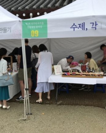 한옥마을 별별체험 한마당, 전주대사습놀이 민요부 예선