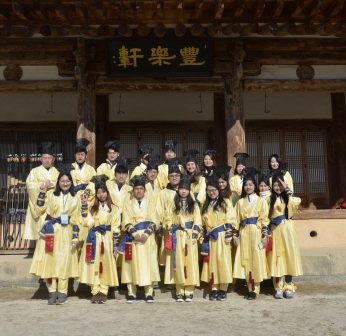 전통문화아카데미(전주대) 연수