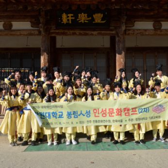 창원대학교 연수