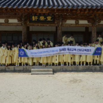 충북보건과학대학교 연수