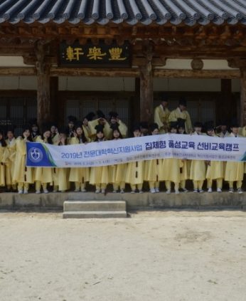 충북보건과학대학교 연수