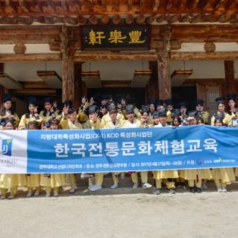 전주대학교산업디자인학과