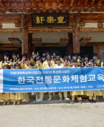 전주대학교산업디자인학과