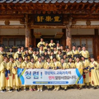 경북교육연수원 연수 1차