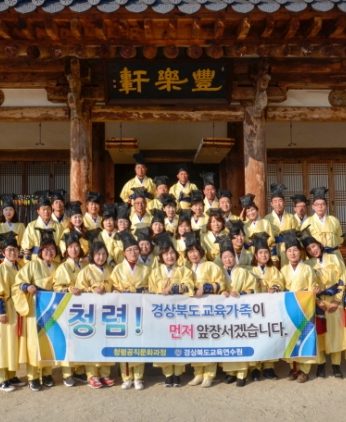경북교육연수원 연수 1차