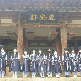 전주교육대학교전주부설초등학교 연수 2