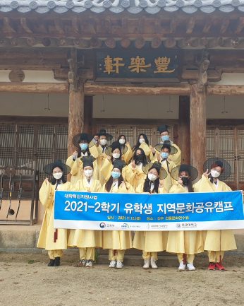 원광대학교 국제교류과 연수