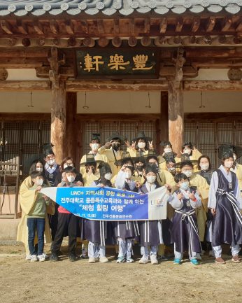 전주시장애인지원센터 연수