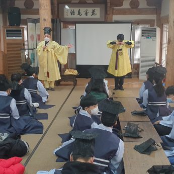 기전중학교 연수(2차)